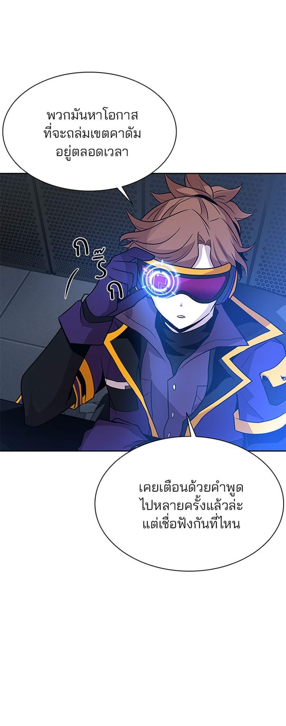 Villain to Kill แปลไทย