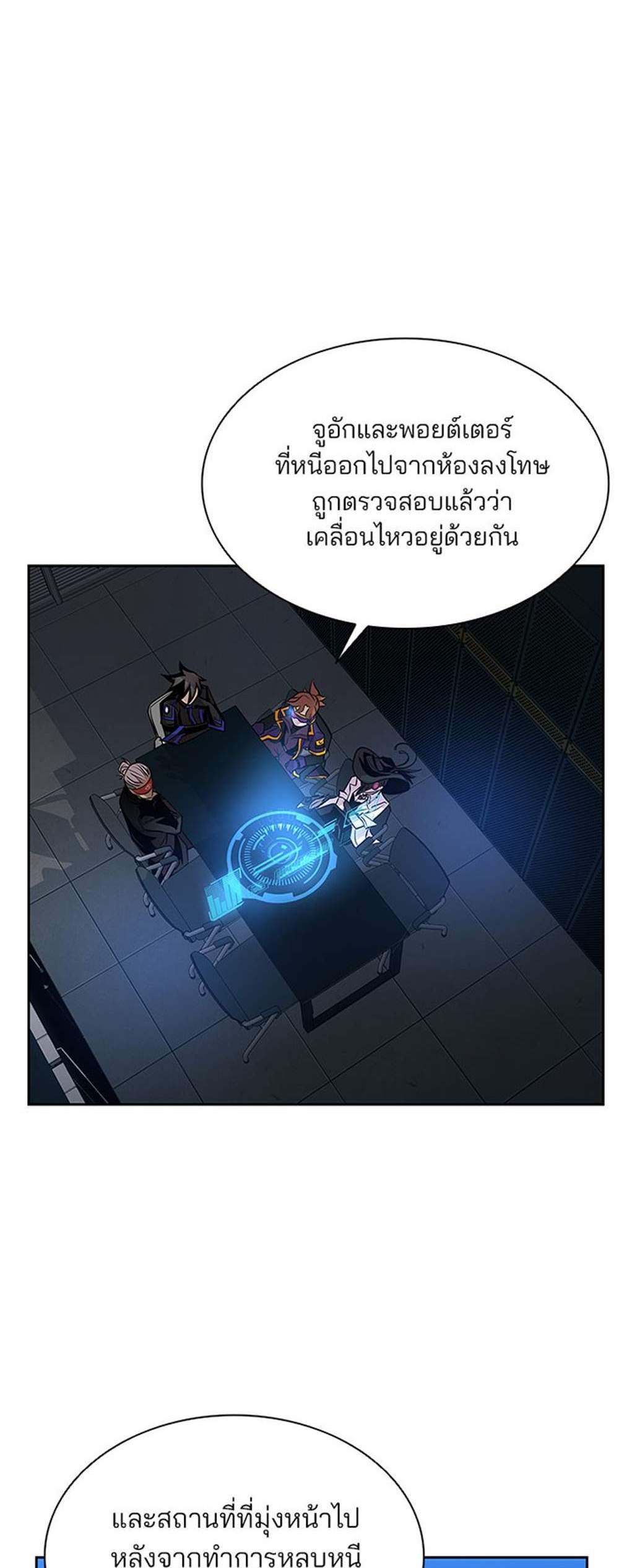 Villain to Kill แปลไทย