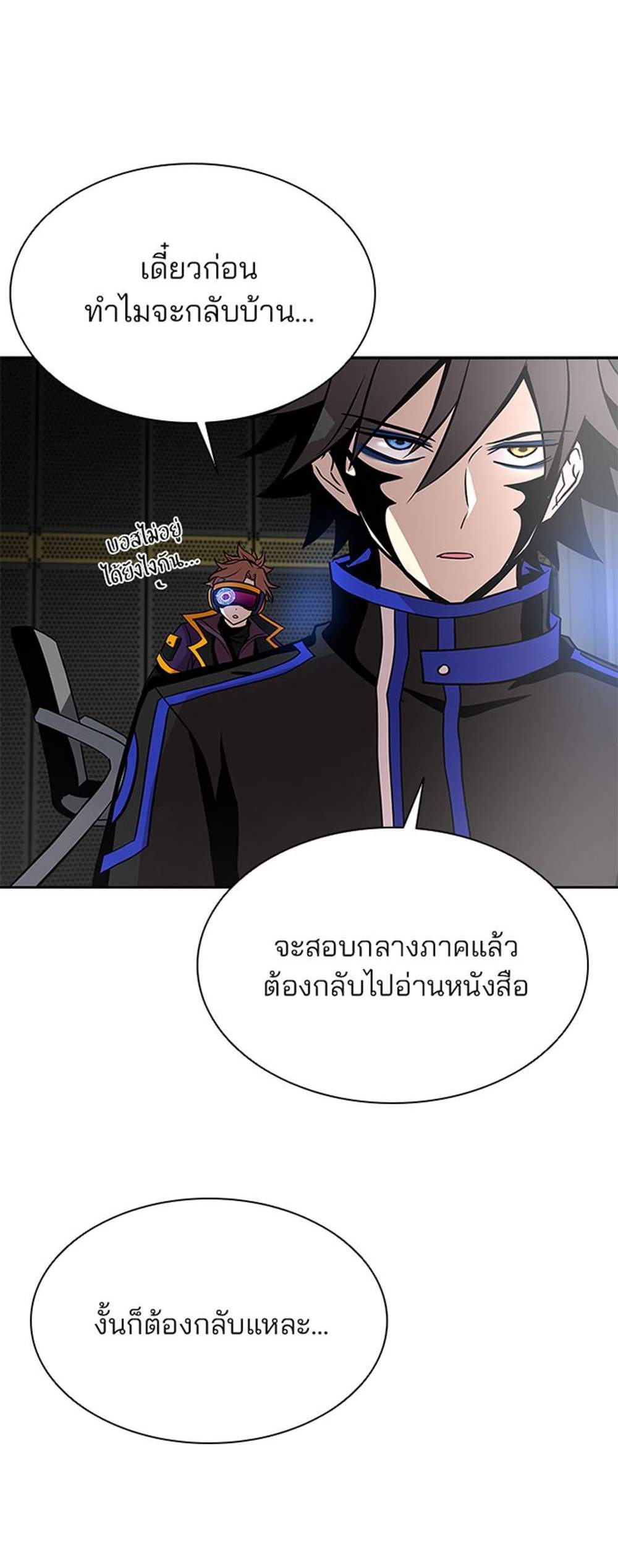 Villain to Kill แปลไทย