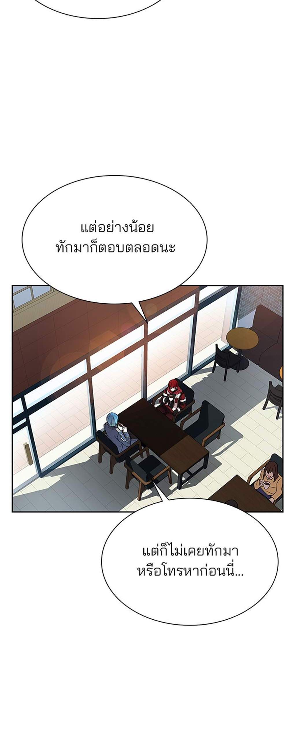 Villain to Kill แปลไทย