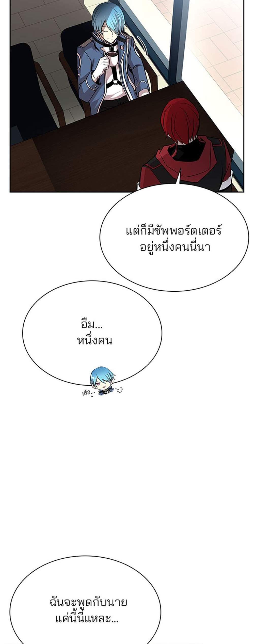 Villain to Kill แปลไทย