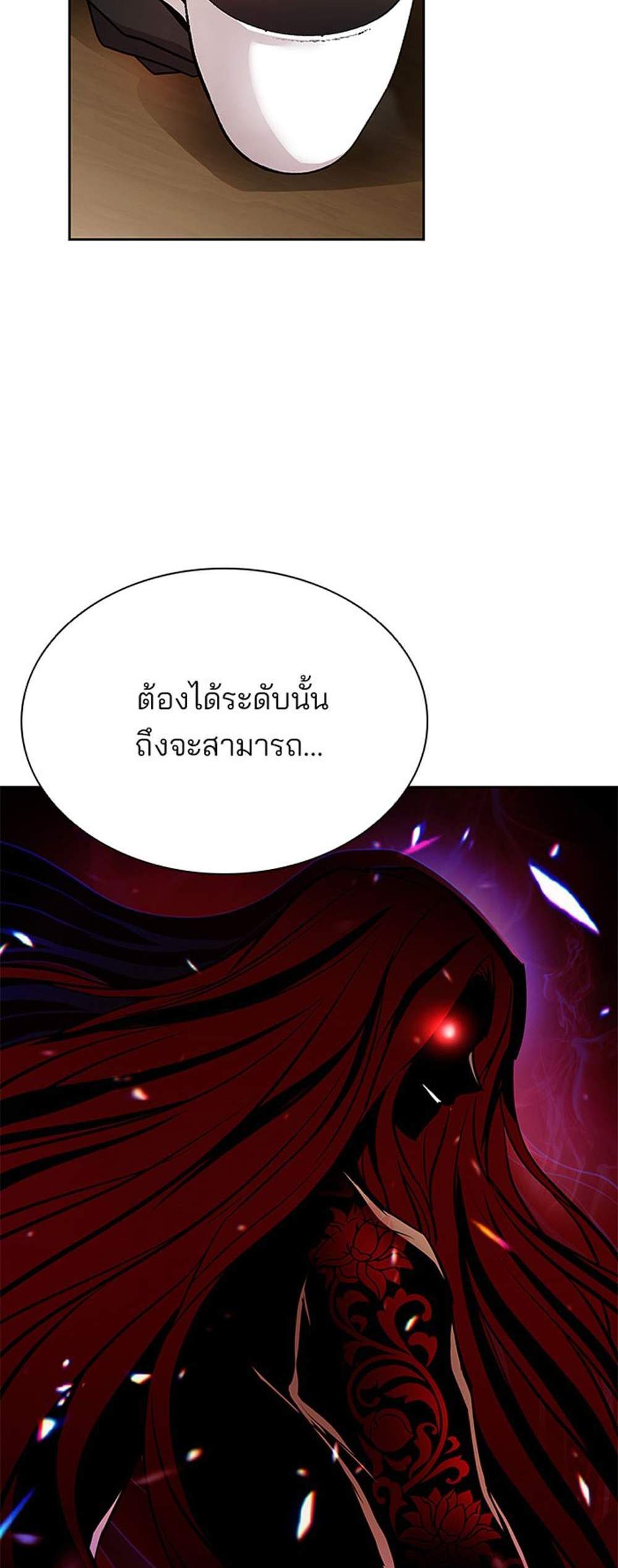 Villain to Kill แปลไทย