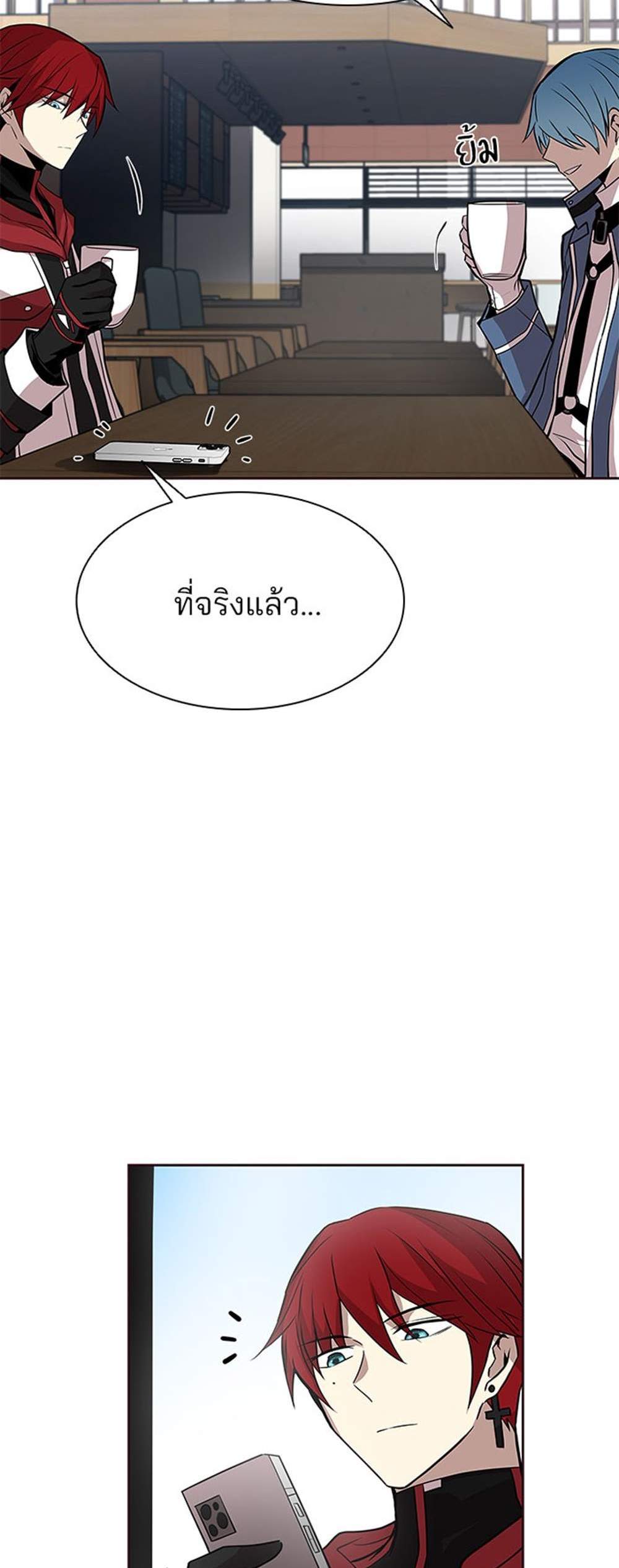 Villain to Kill แปลไทย