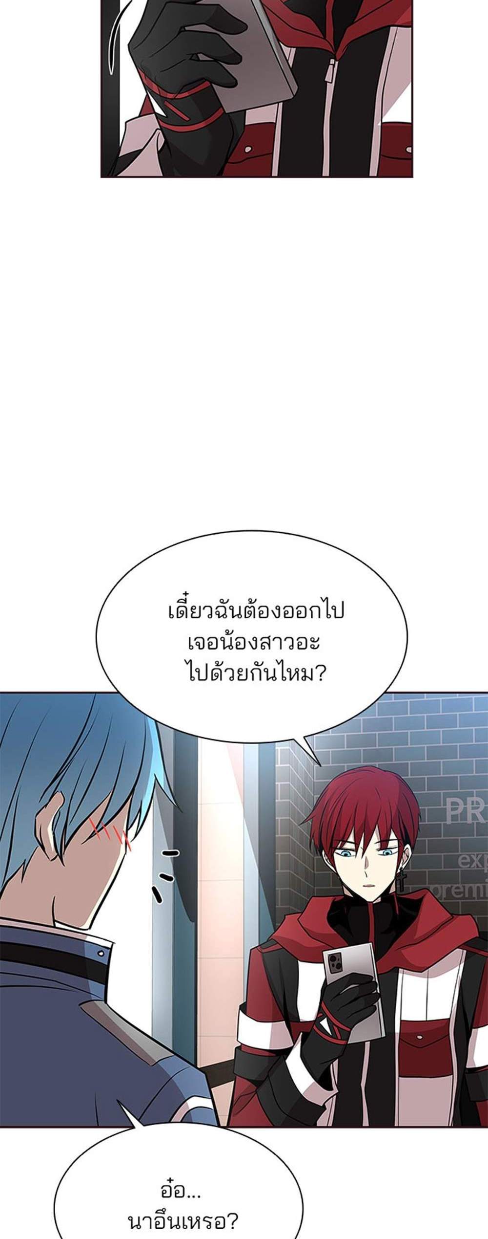 Villain to Kill แปลไทย