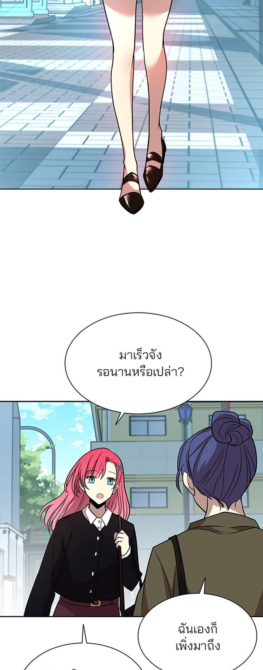 Villain to Kill แปลไทย