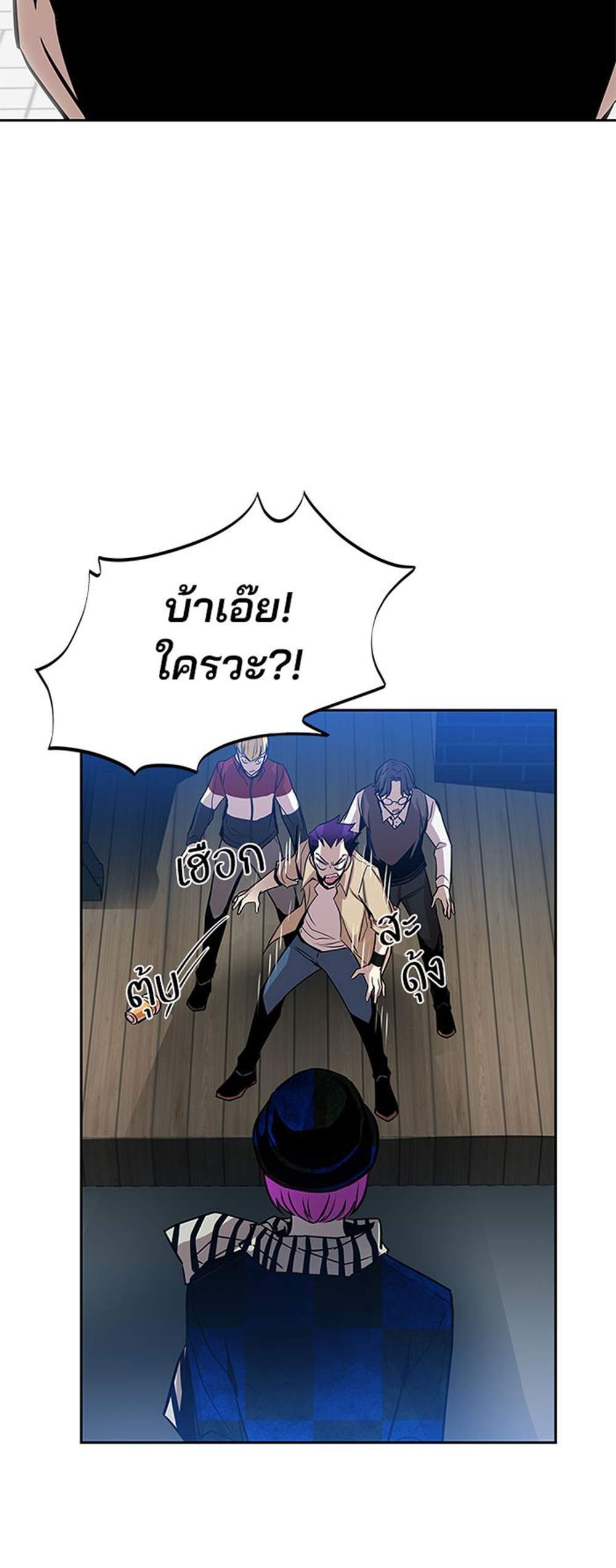 Villain to Kill แปลไทย