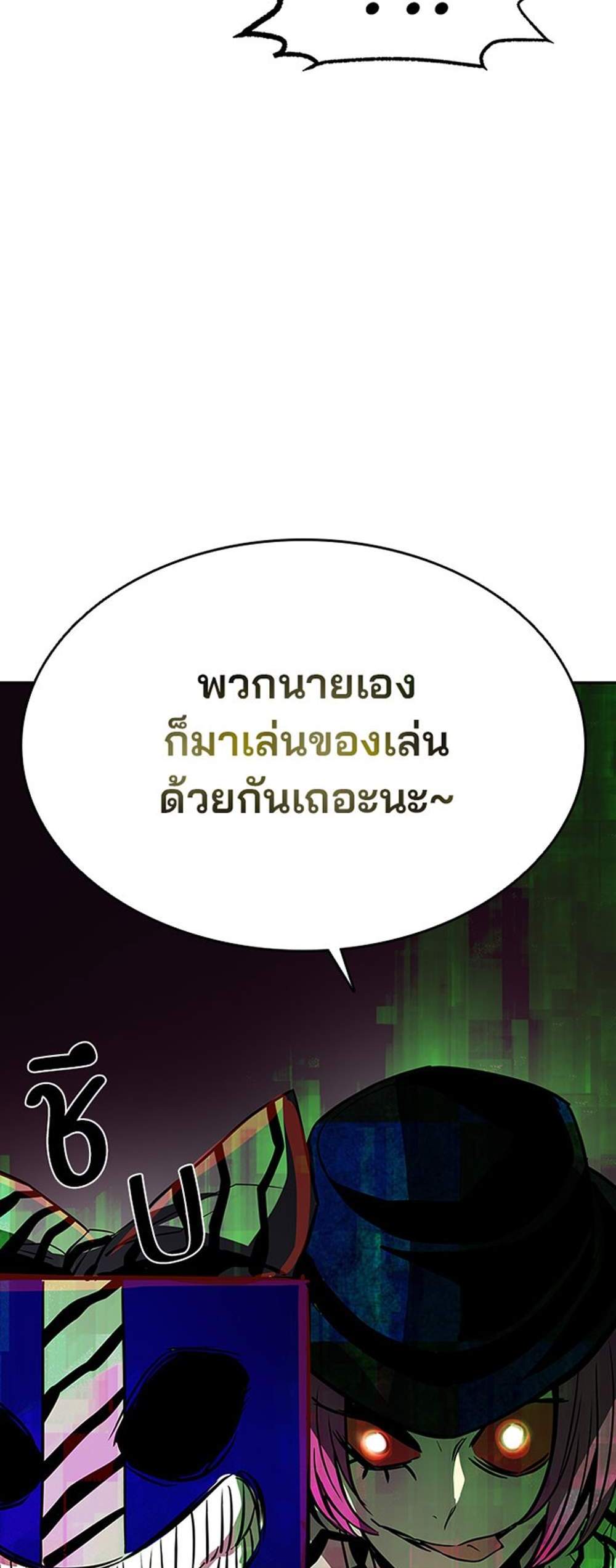 Villain to Kill แปลไทย