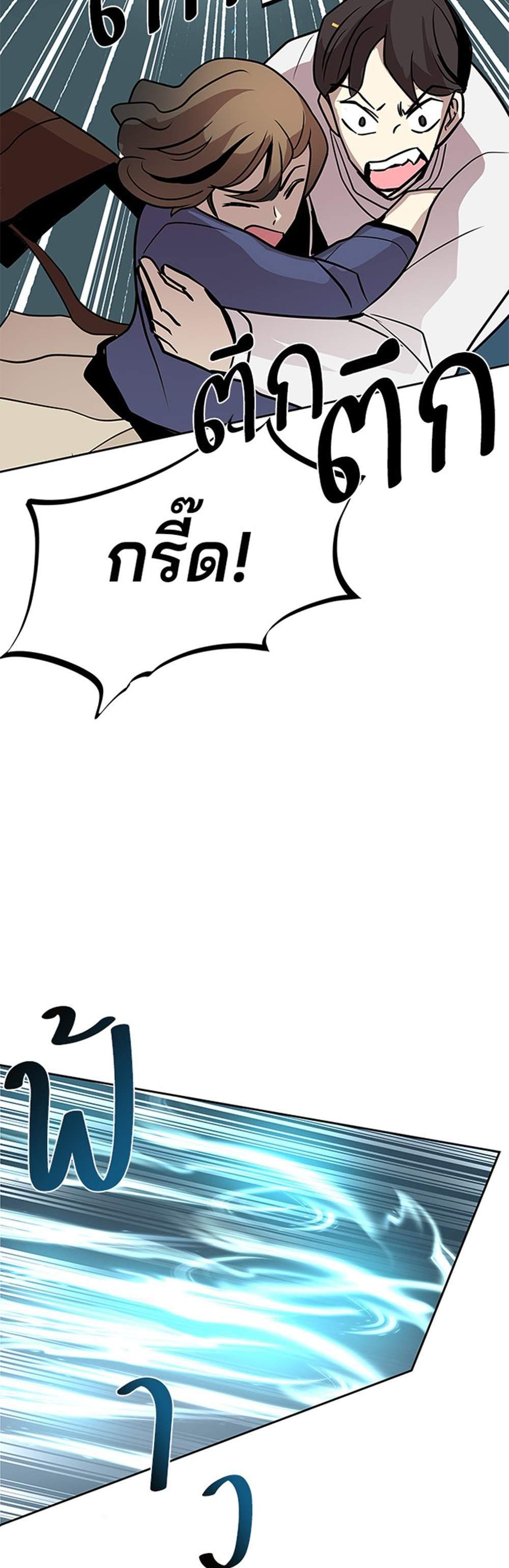 Villain to Kill แปลไทย