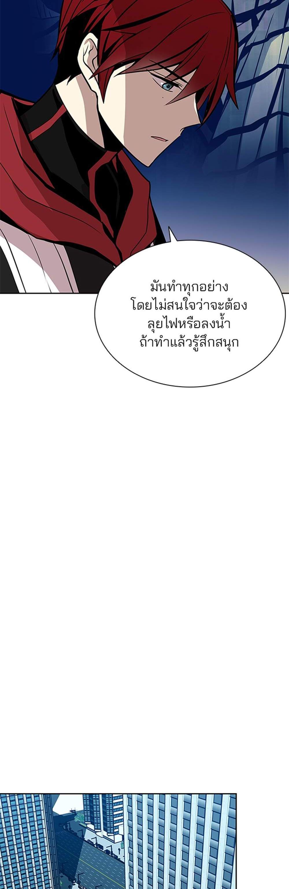 Villain to Kill แปลไทย