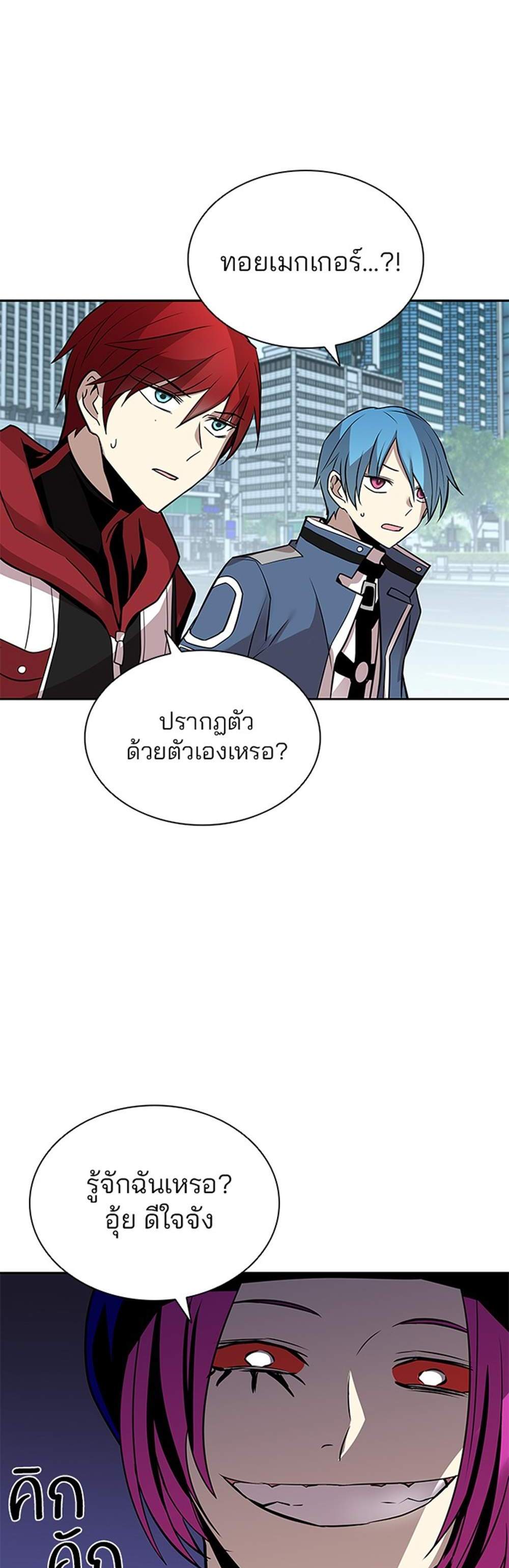 Villain to Kill แปลไทย