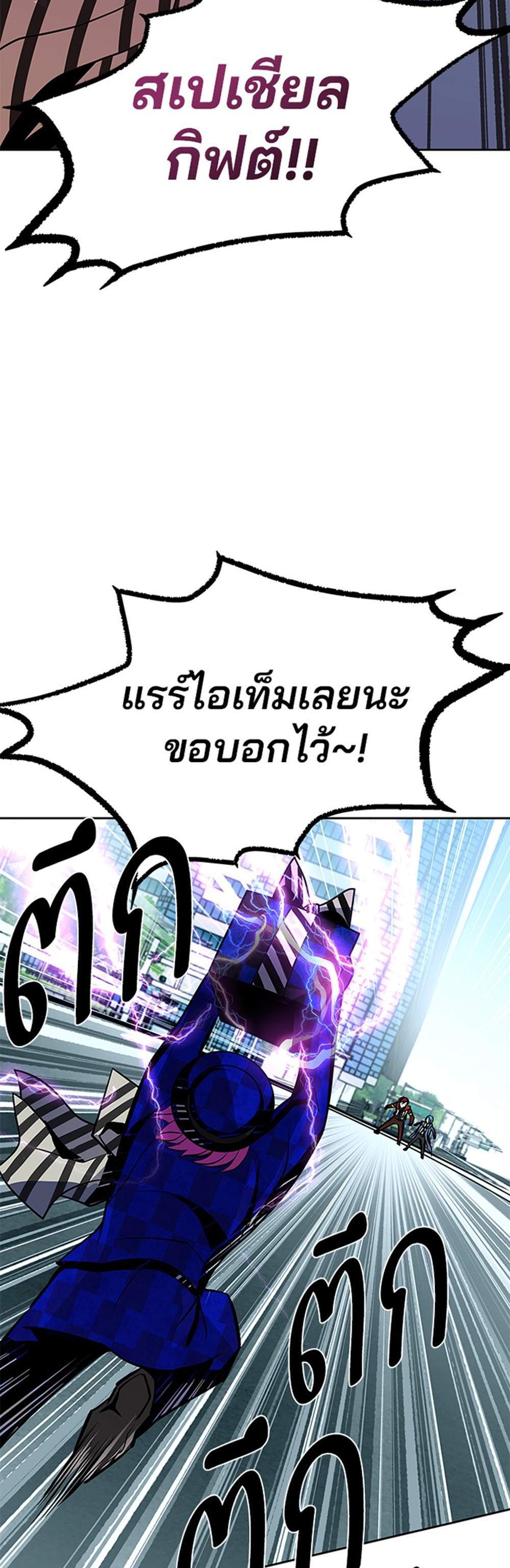 Villain to Kill แปลไทย