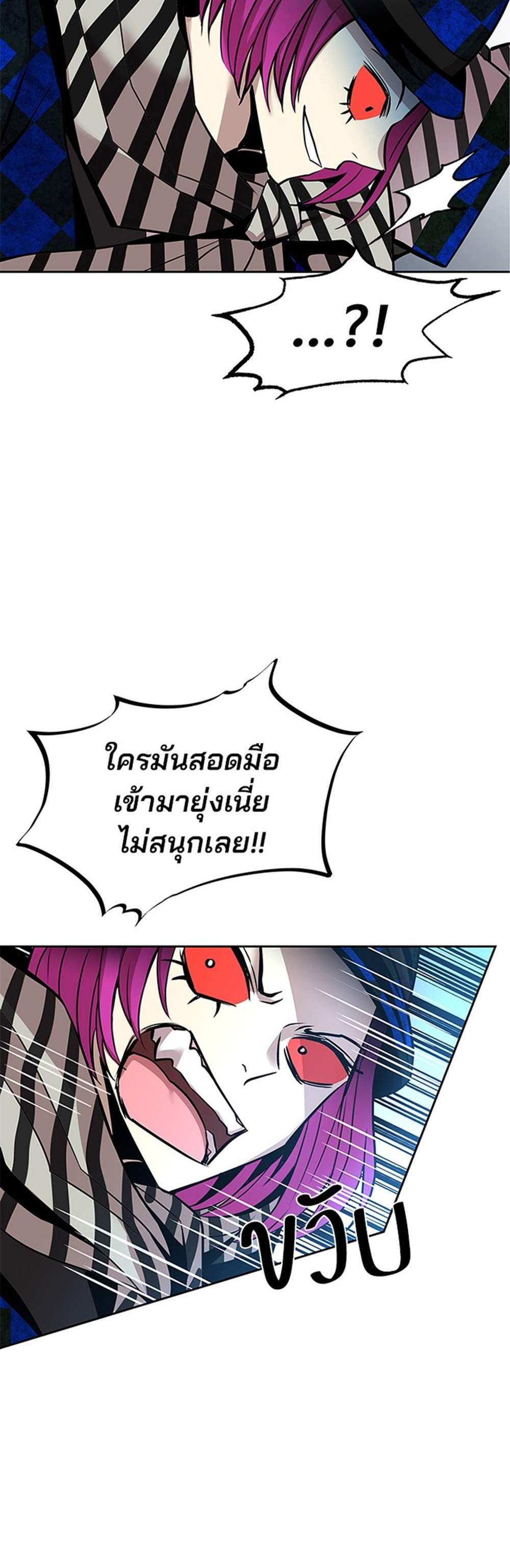 Villain to Kill แปลไทย