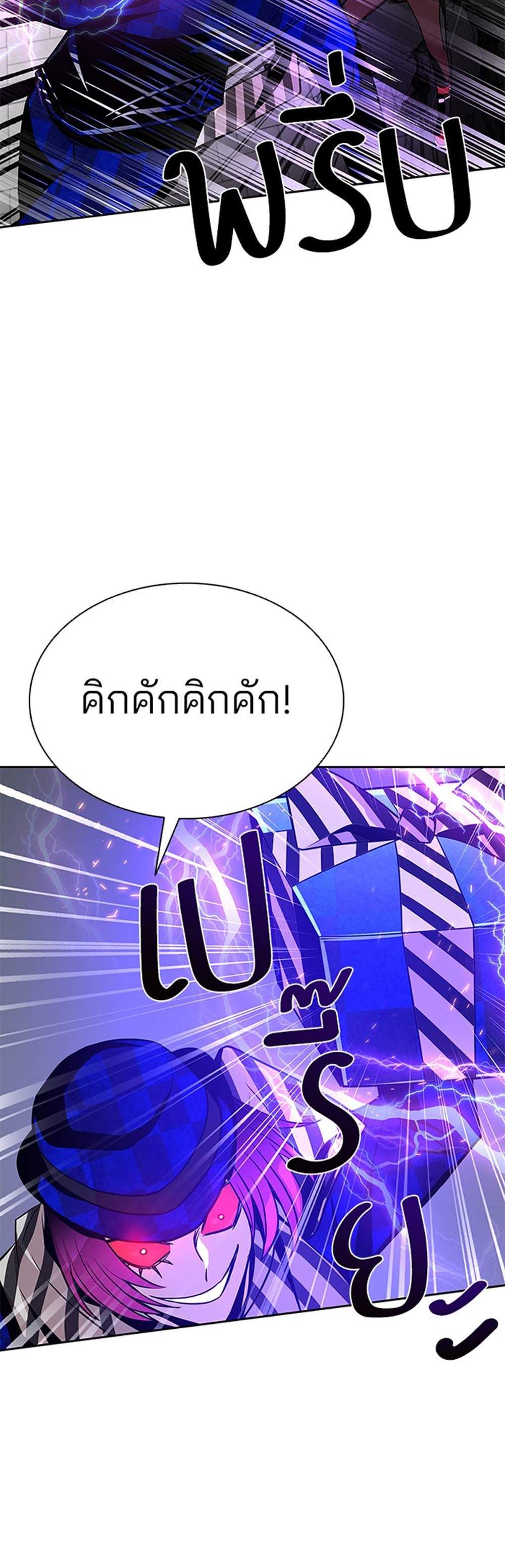 Villain to Kill แปลไทย