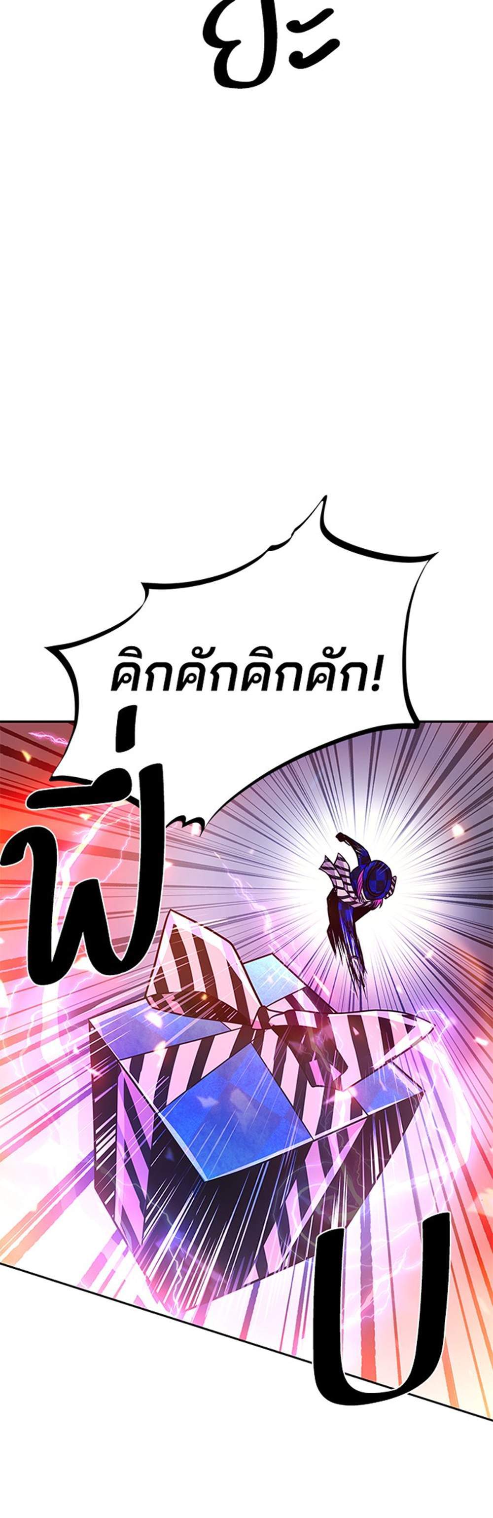 Villain to Kill แปลไทย