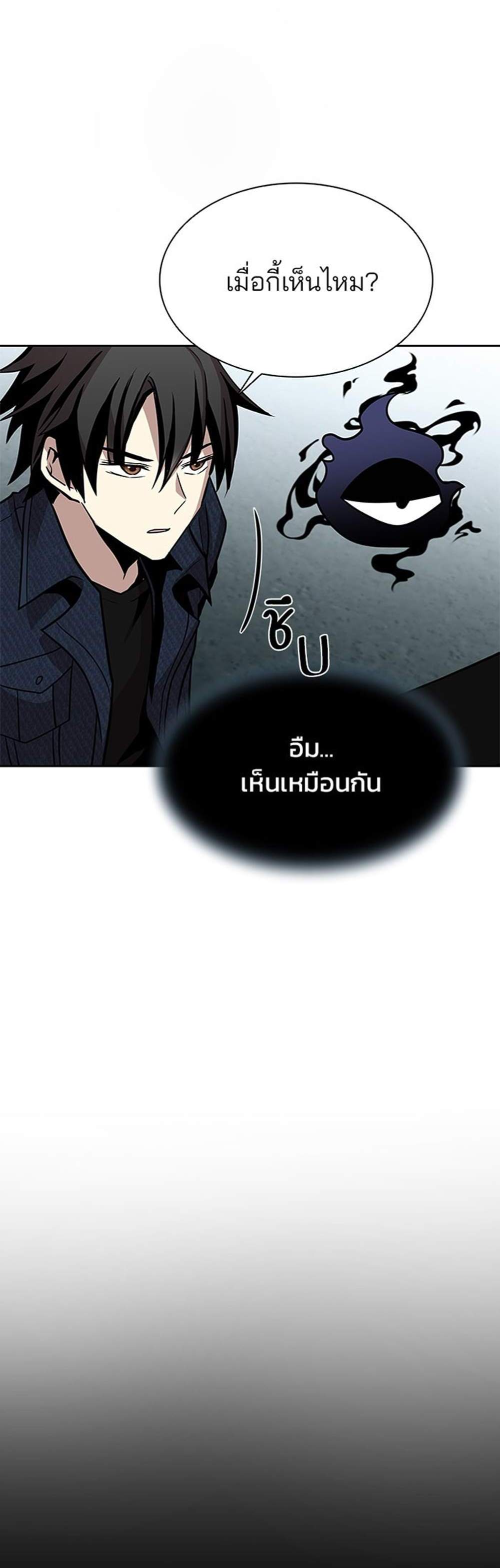 Villain to Kill แปลไทย