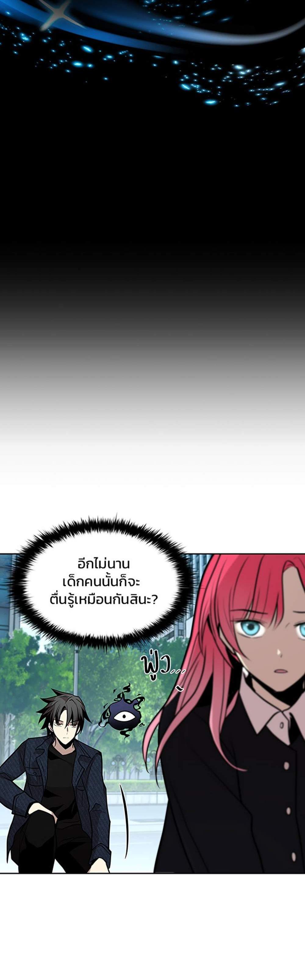 Villain to Kill แปลไทย