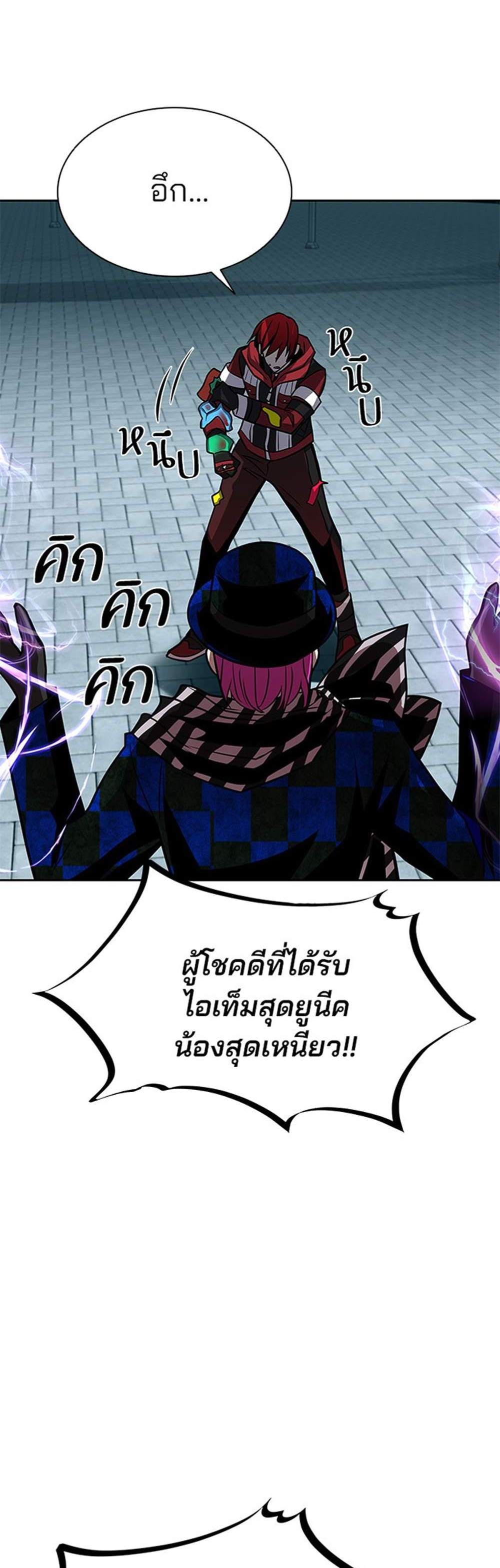 Villain to Kill แปลไทย