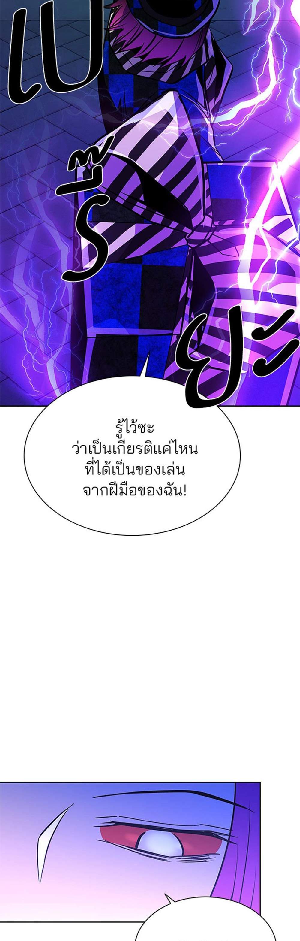 Villain to Kill แปลไทย