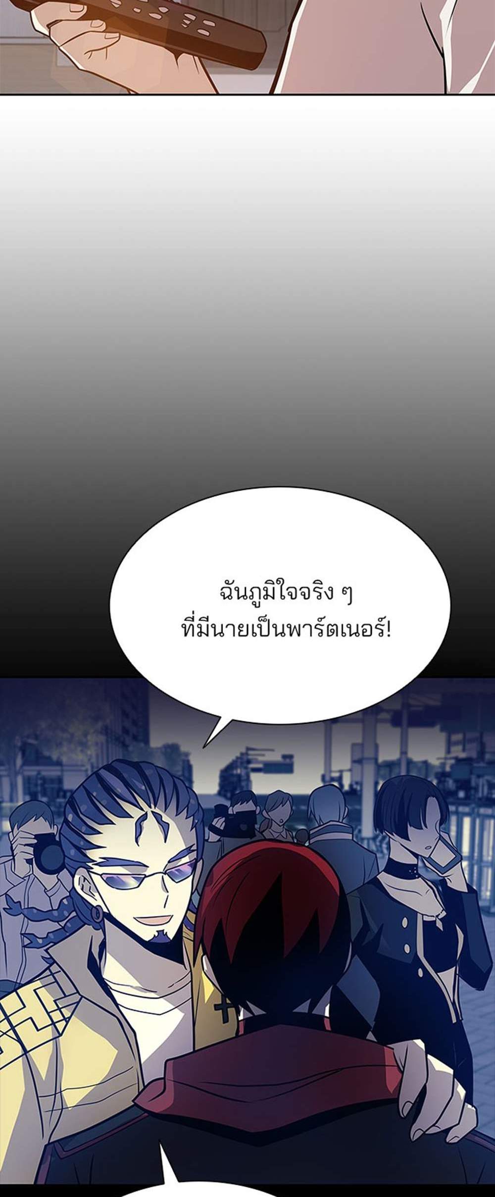 Villain to Kill แปลไทย