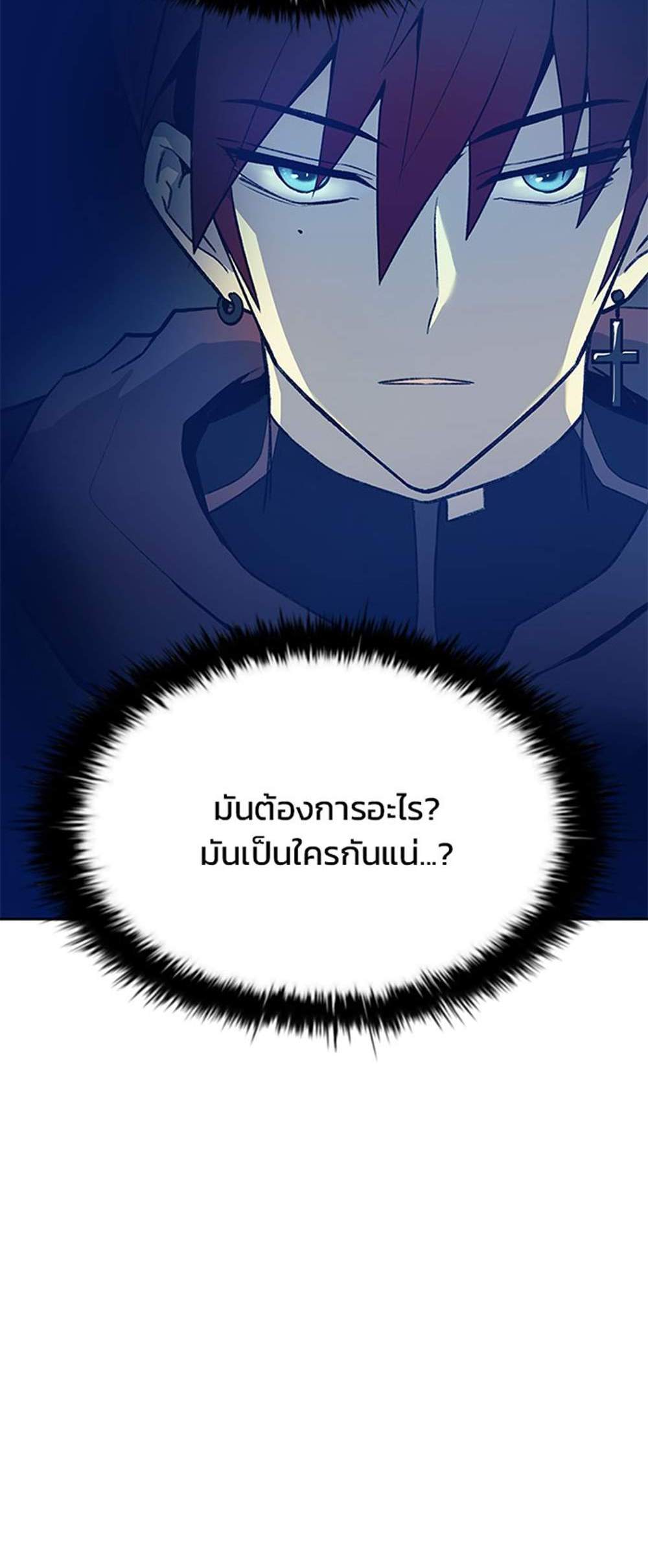 Villain to Kill แปลไทย