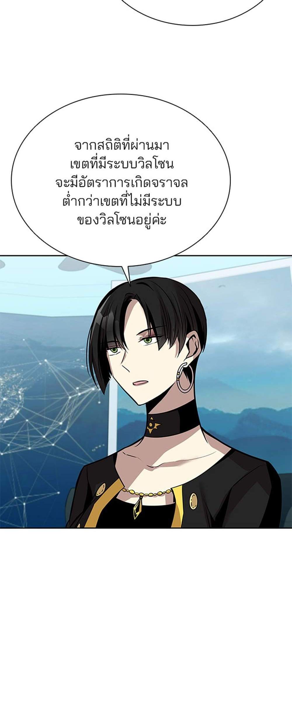 Villain to Kill แปลไทย