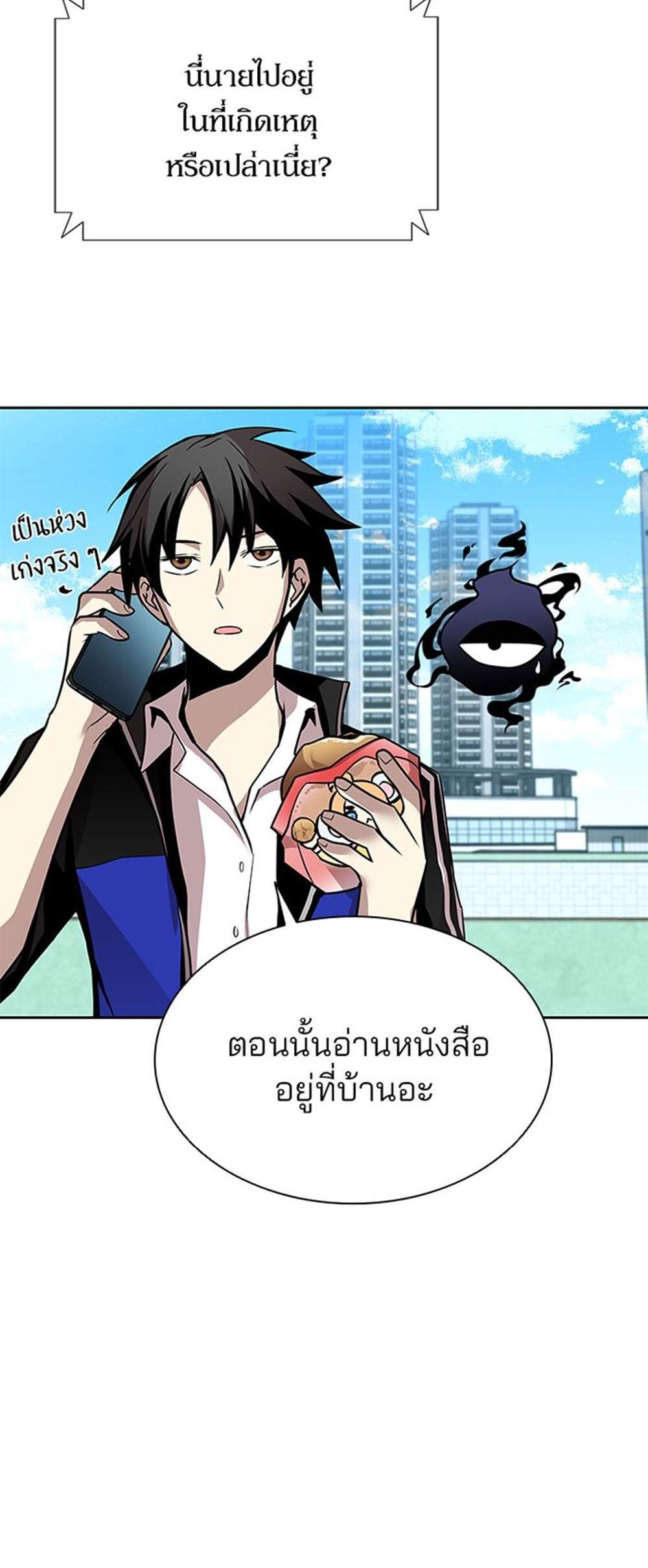 Villain to Kill แปลไทย