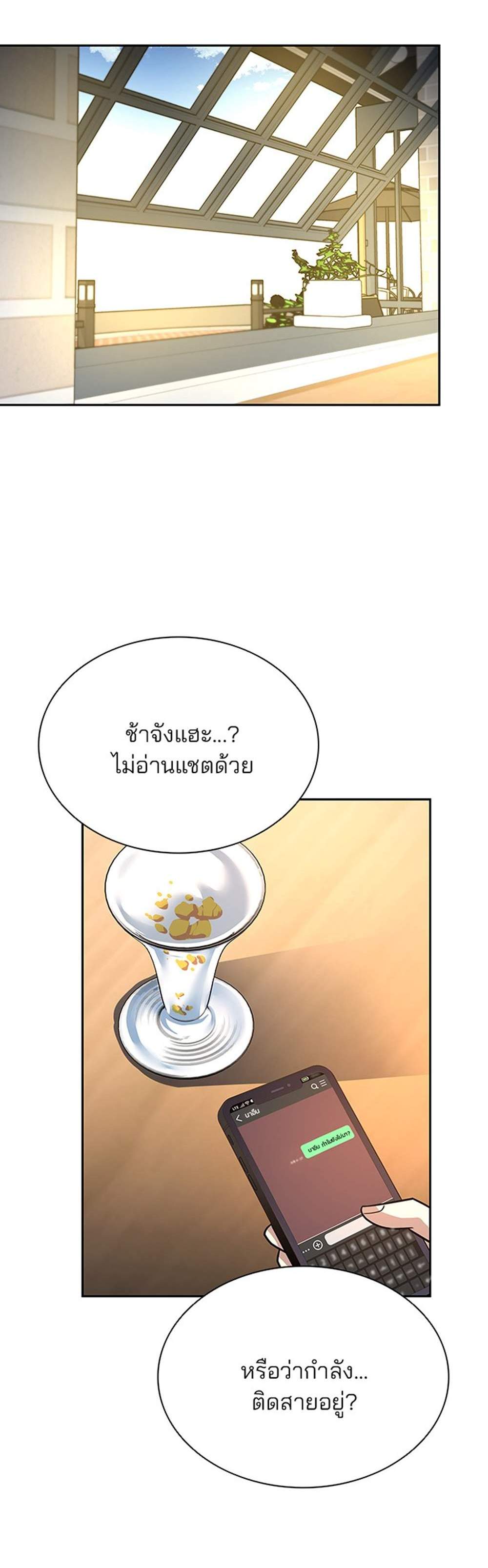 Villain to Kill แปลไทย