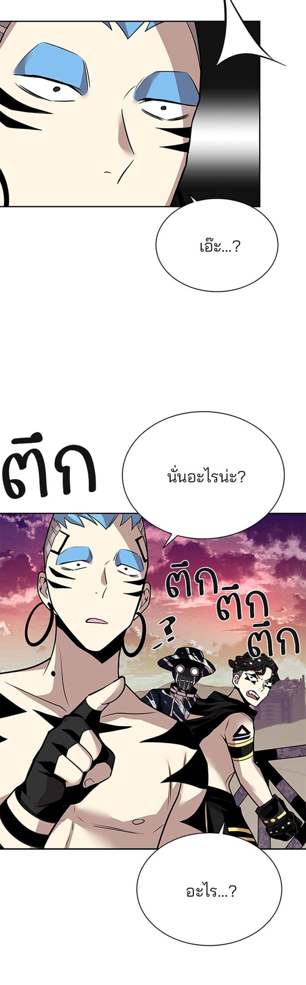 Villain to Kill แปลไทย