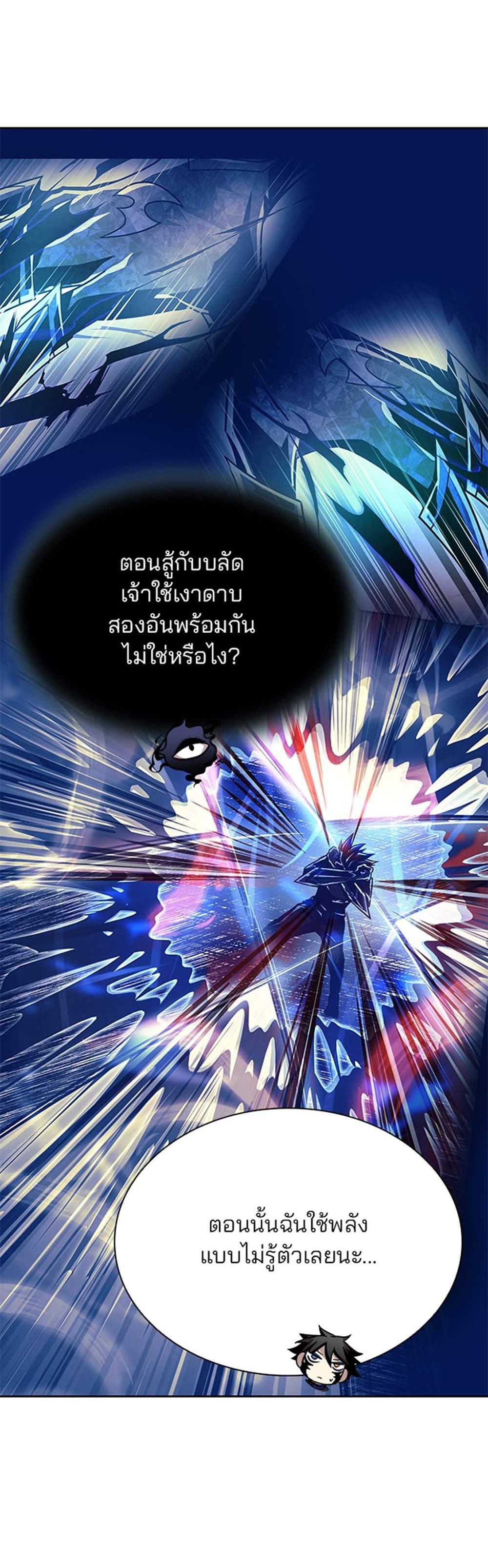 Villain to Kill แปลไทย