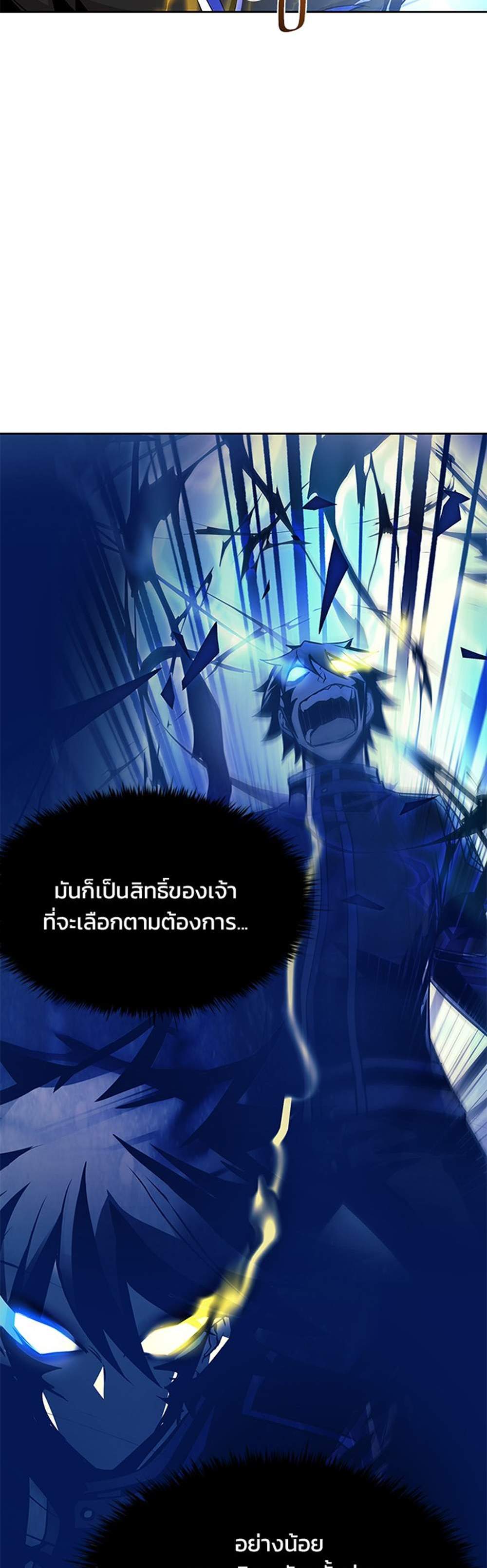 Villain to Kill แปลไทย