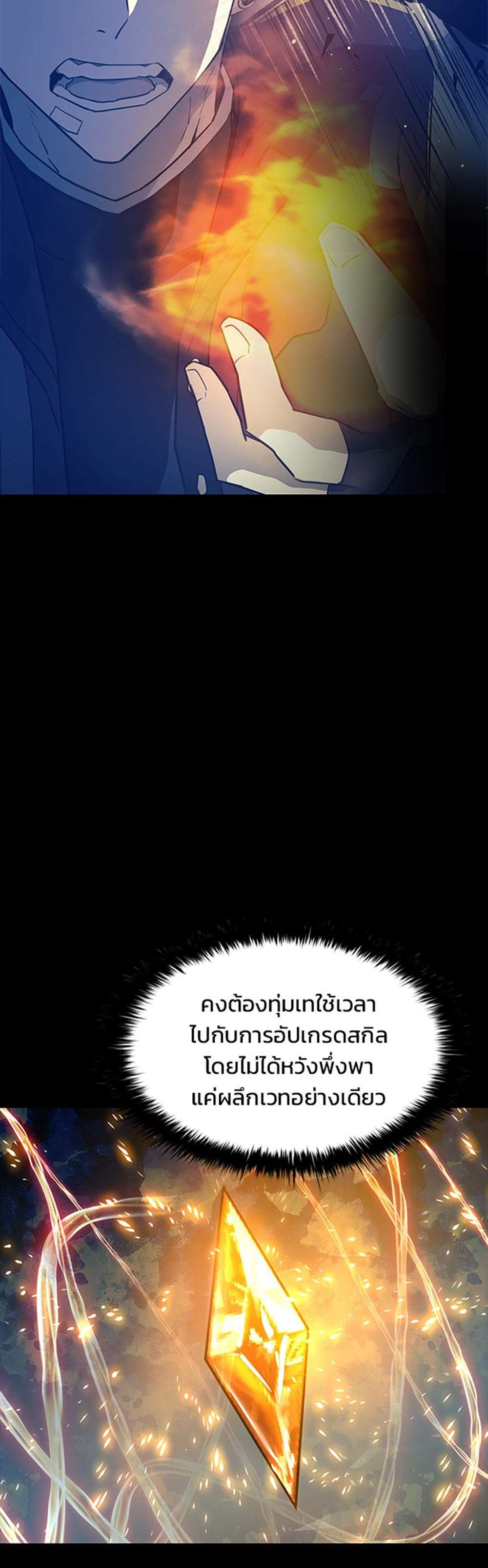 Villain to Kill แปลไทย