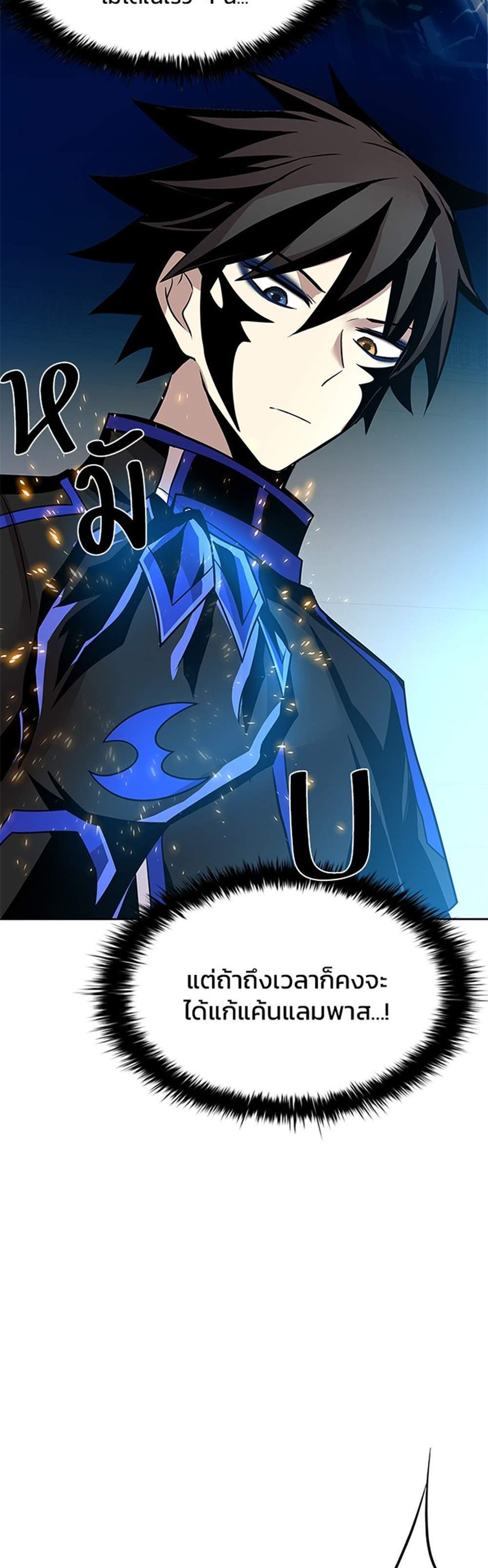 Villain to Kill แปลไทย