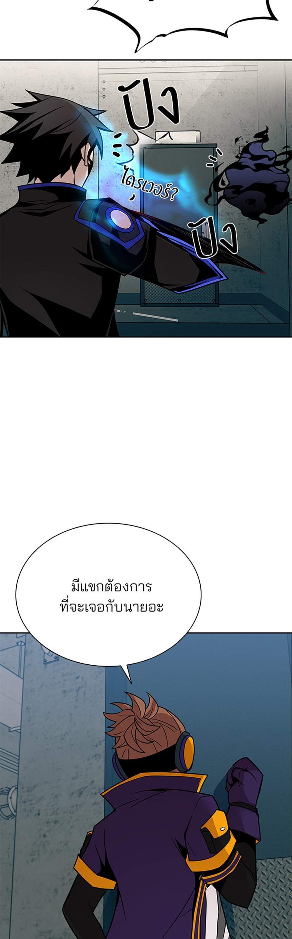 Villain to Kill แปลไทย