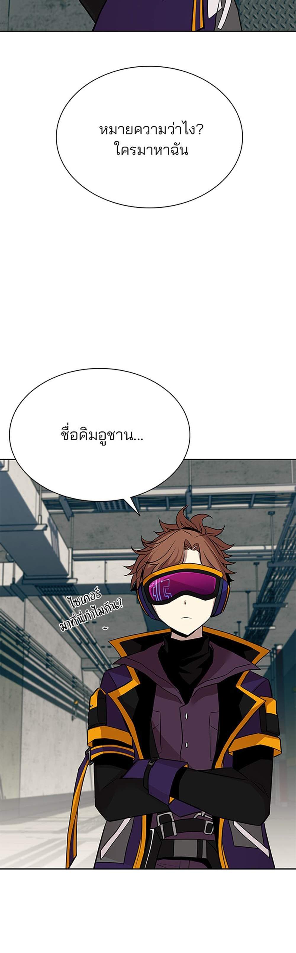 Villain to Kill แปลไทย