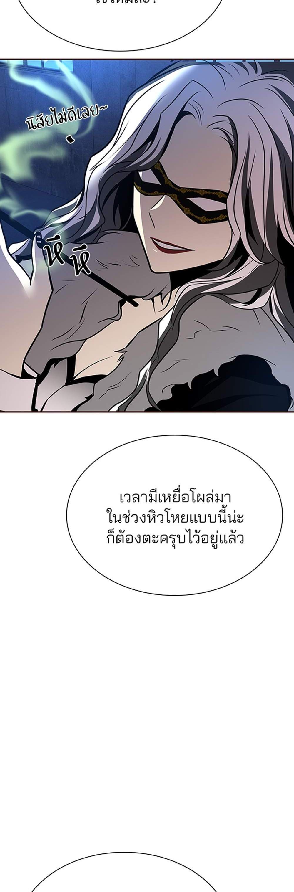 Villain to Kill แปลไทย