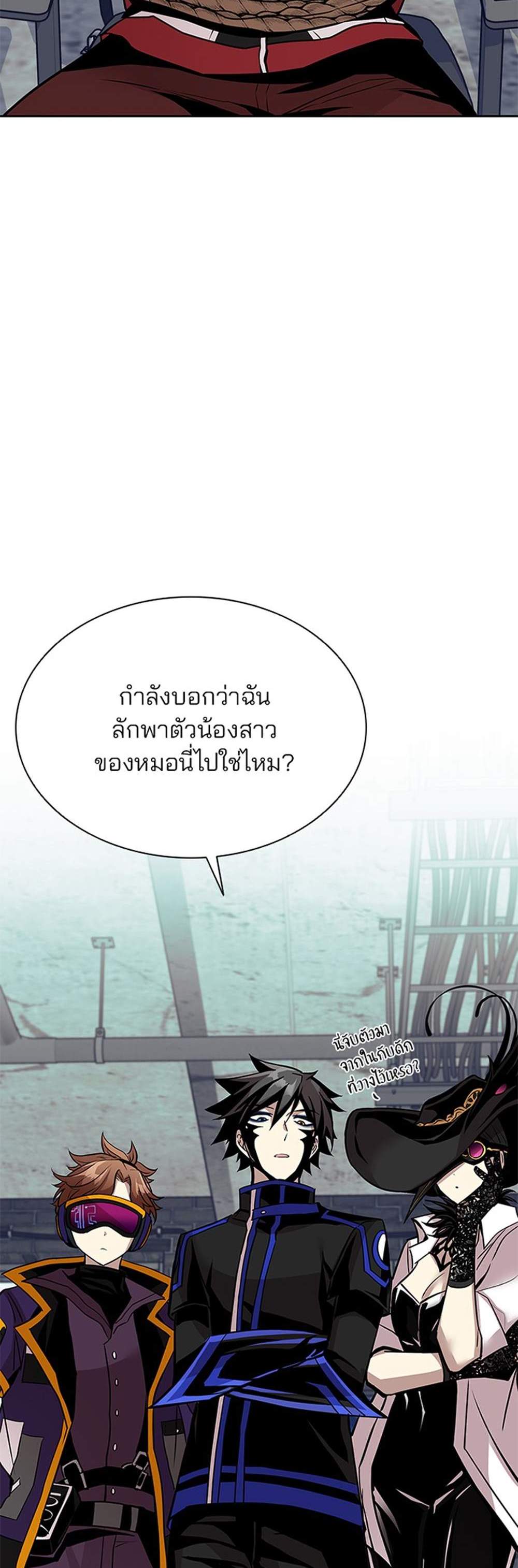 Villain to Kill แปลไทย