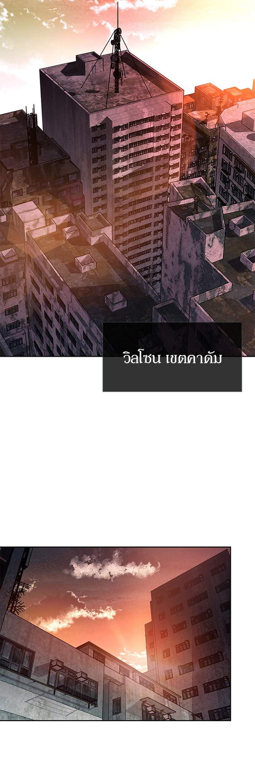 Villain to Kill แปลไทย