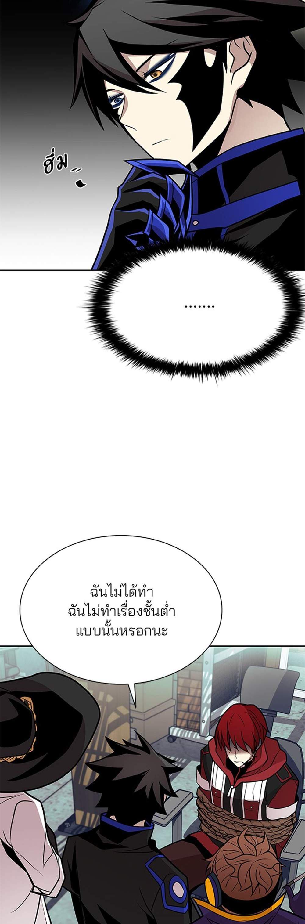 Villain to Kill แปลไทย