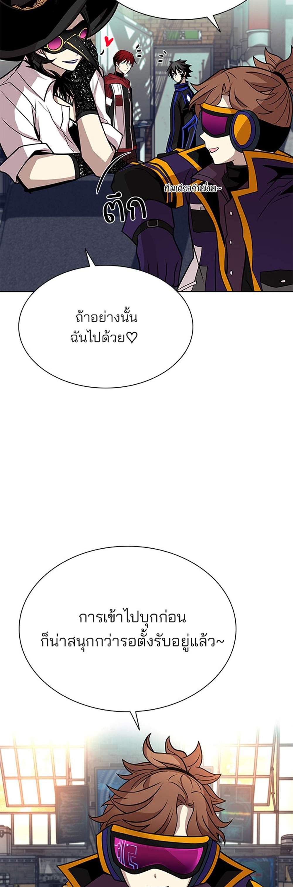 Villain to Kill แปลไทย