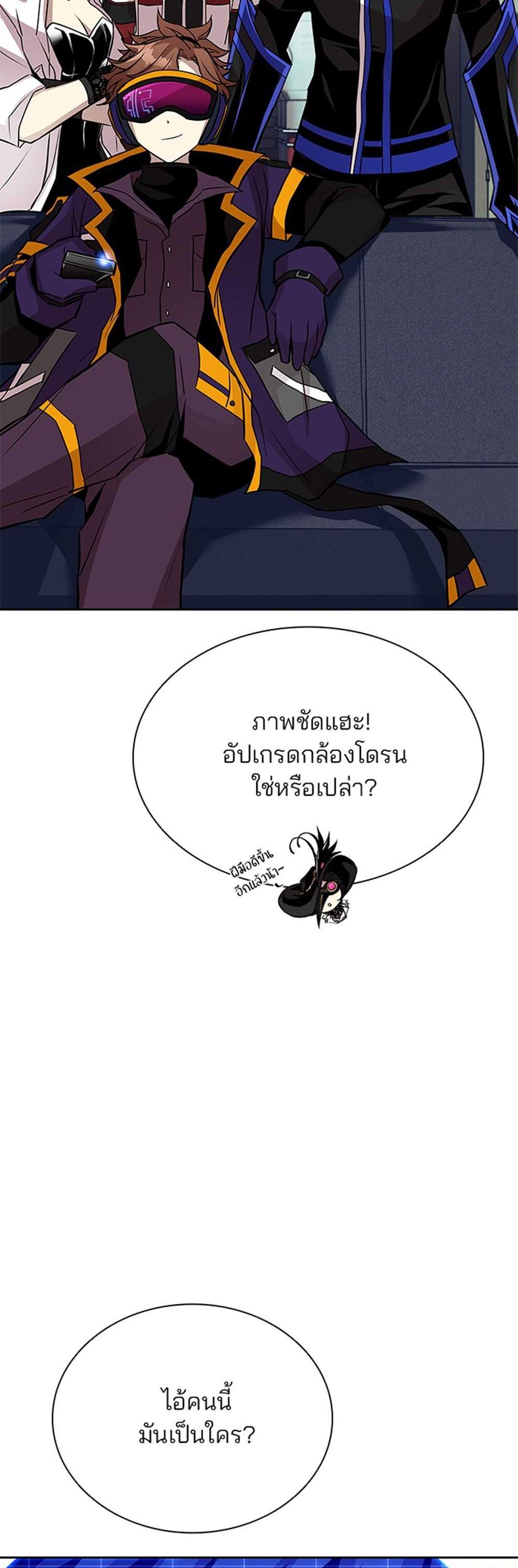 Villain to Kill แปลไทย