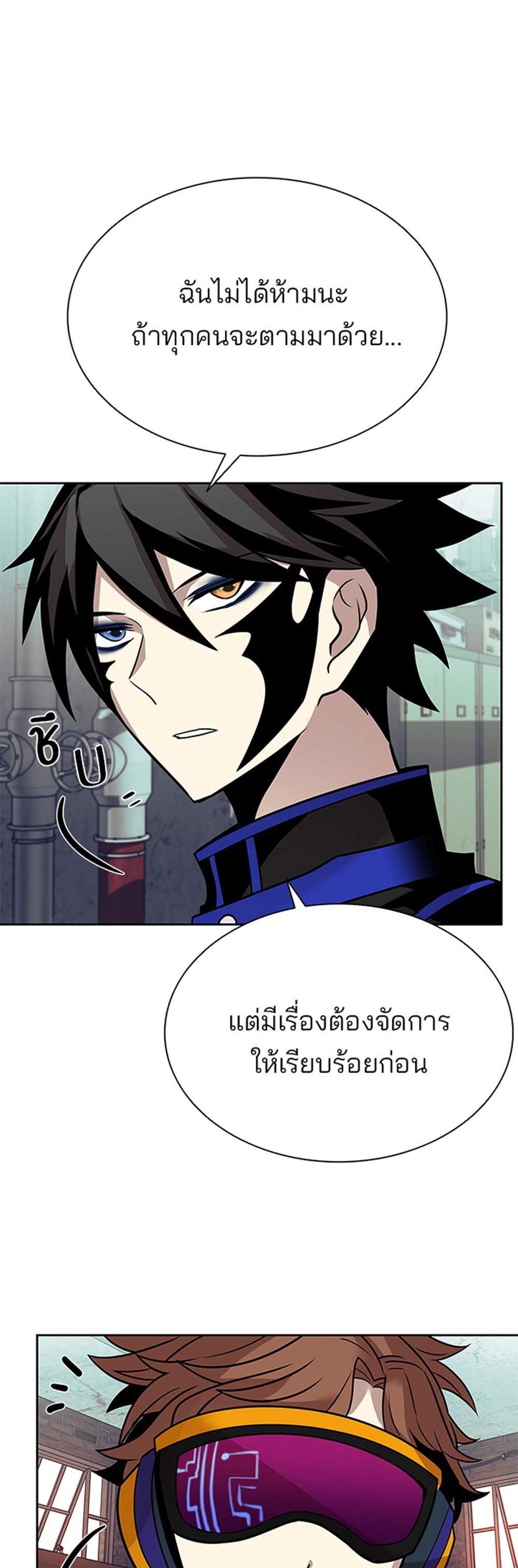 Villain to Kill แปลไทย