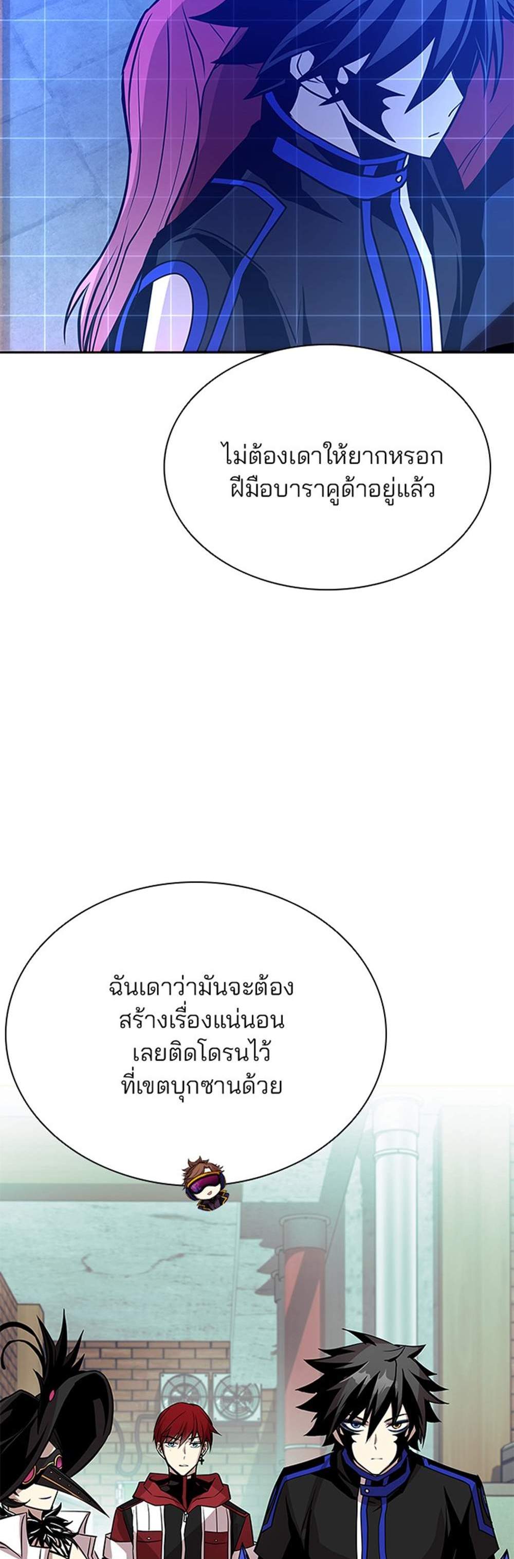 Villain to Kill แปลไทย