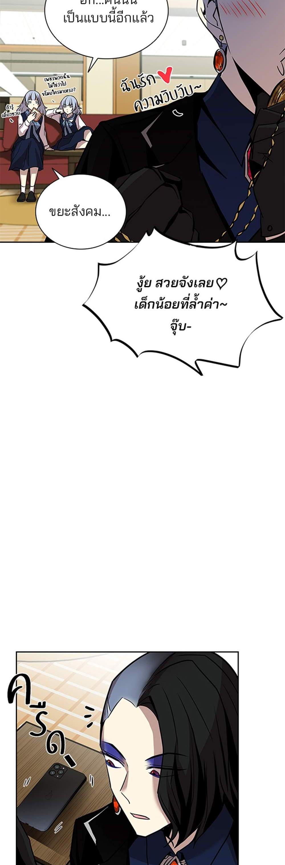 Villain to Kill แปลไทย