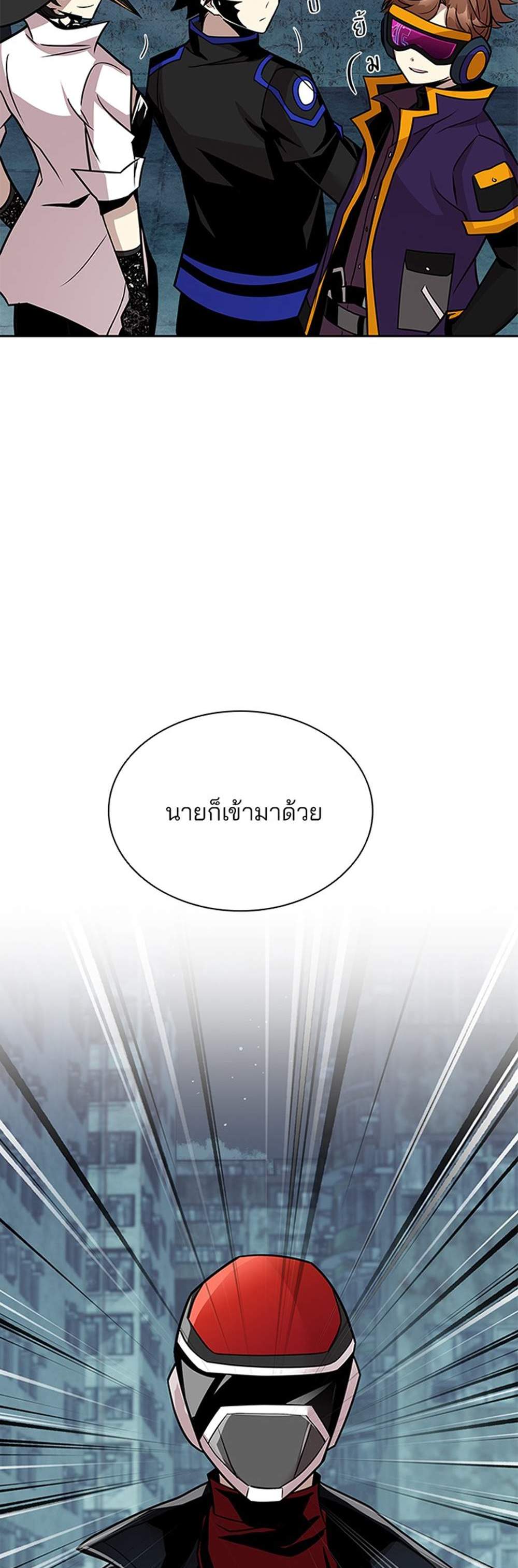 Villain to Kill แปลไทย