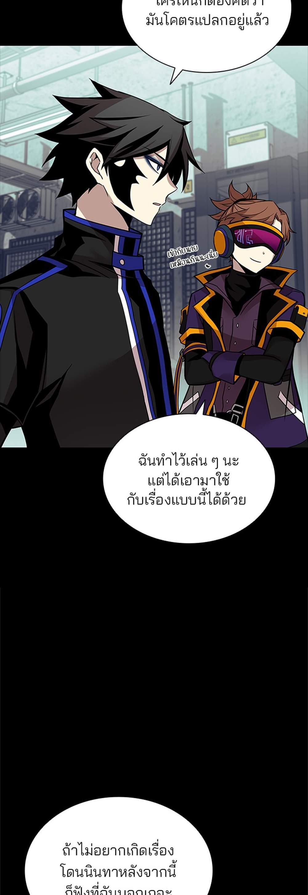 Villain to Kill แปลไทย