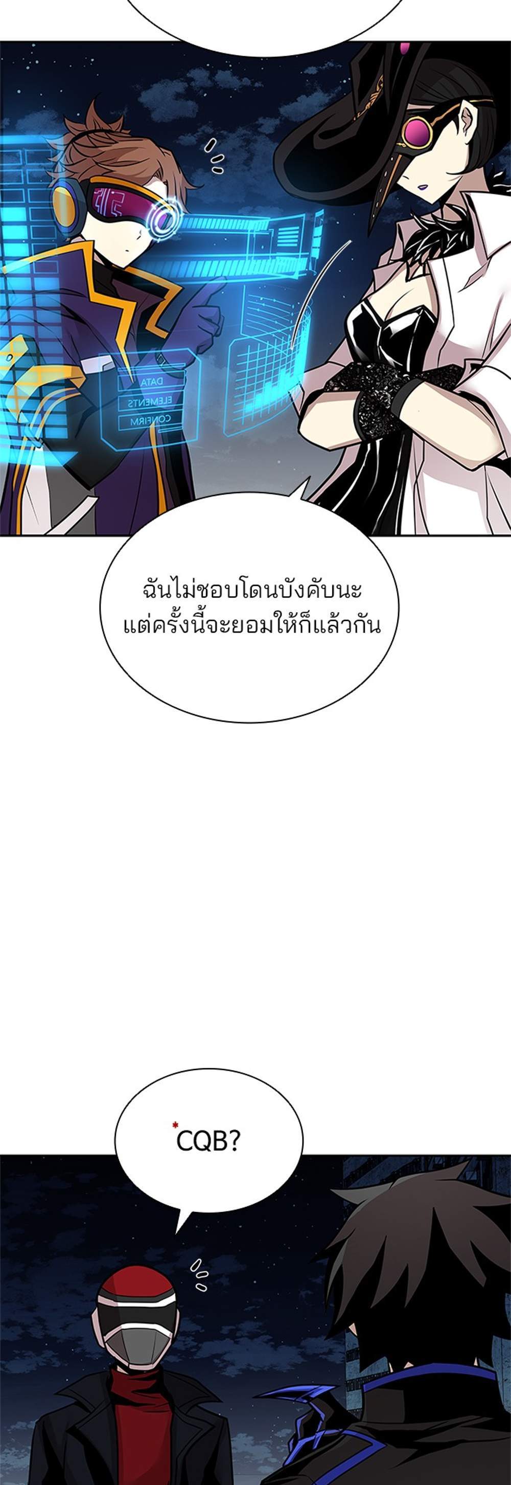 Villain to Kill แปลไทย