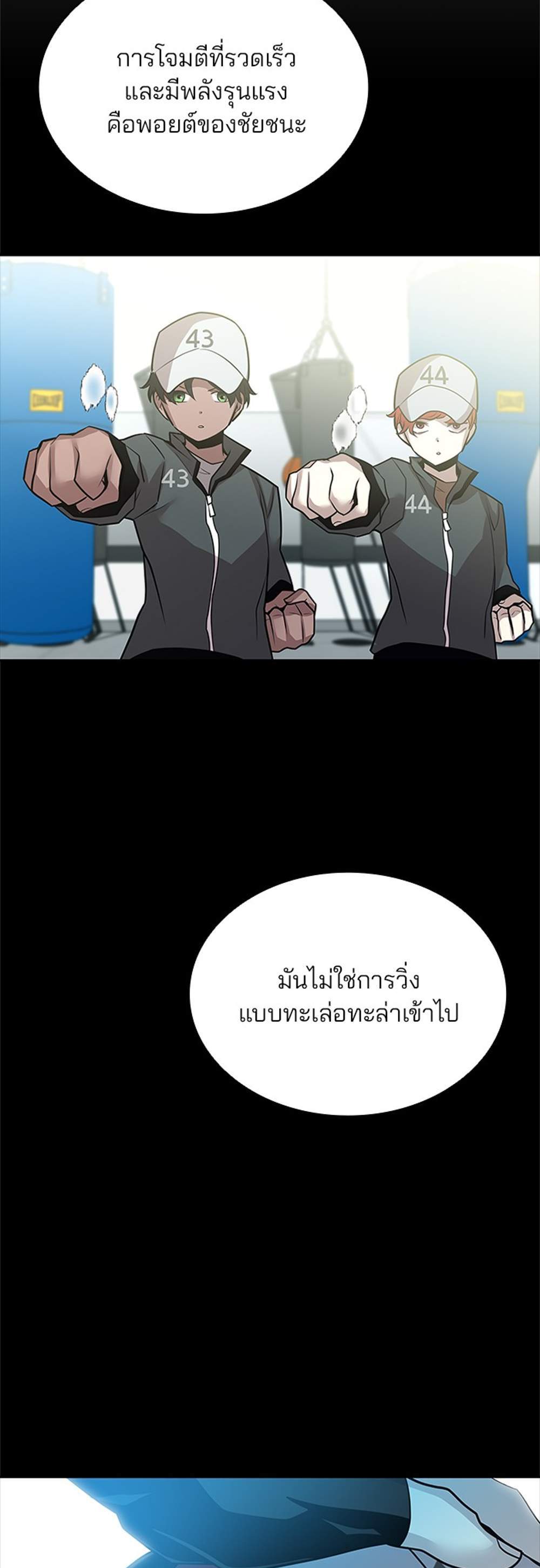 Villain to Kill แปลไทย