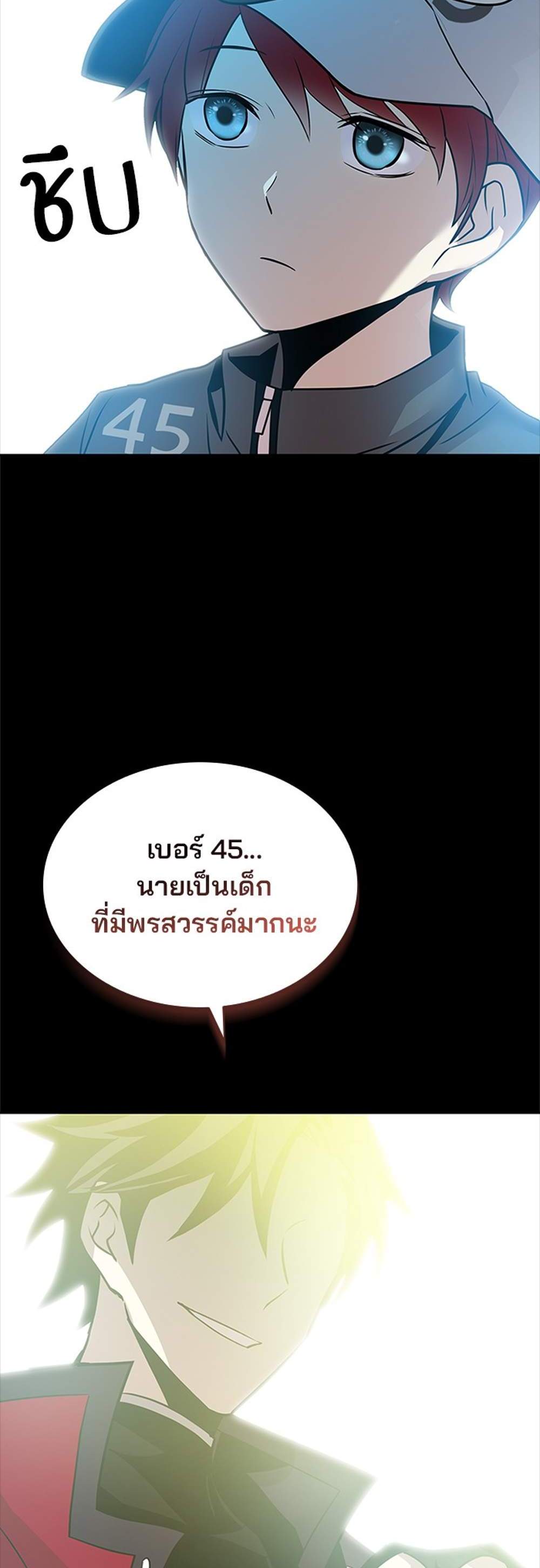 Villain to Kill แปลไทย