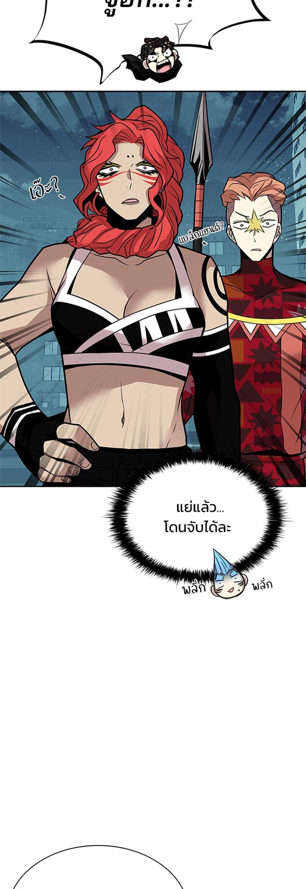 Villain to Kill แปลไทย