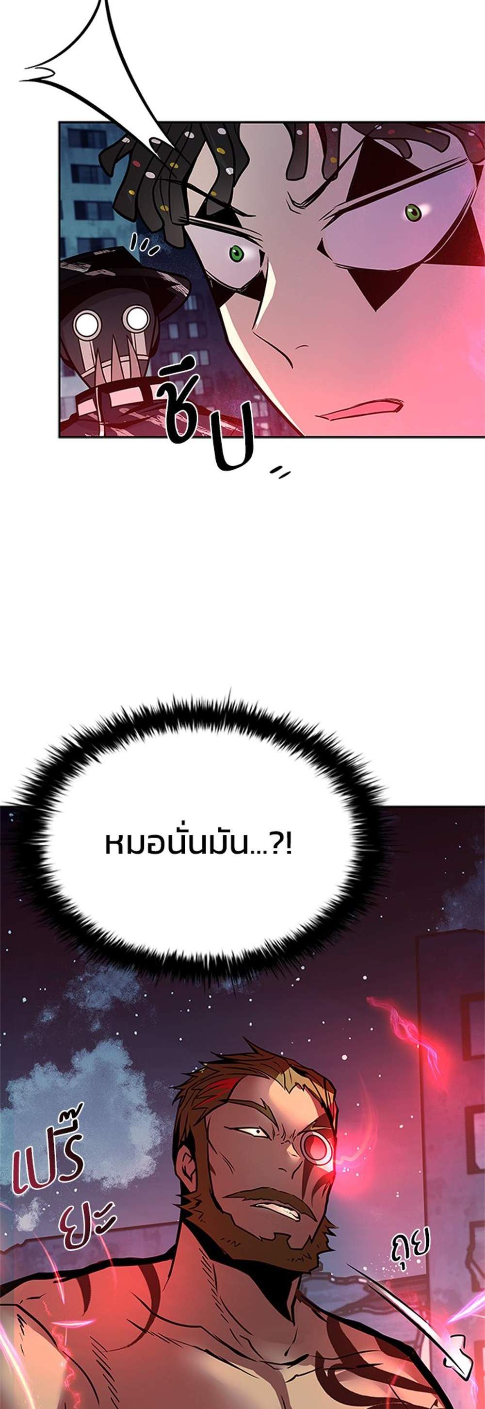 Villain to Kill แปลไทย